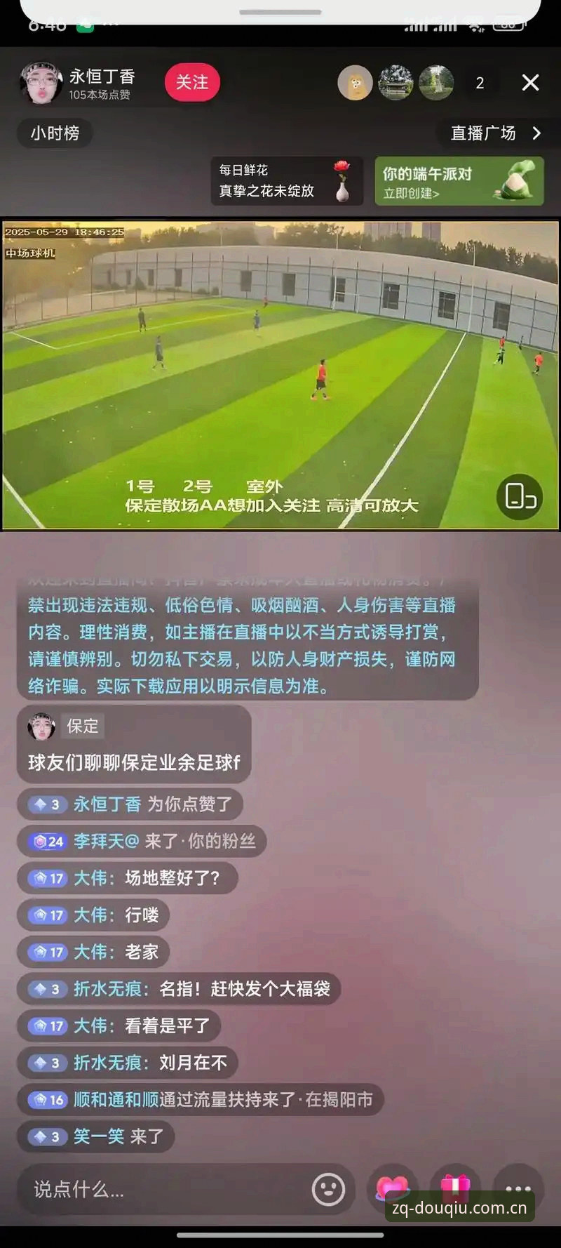 斗球直播教程：如何快速上手并玩转体育赛事直播？